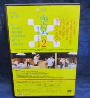 舞台DVD/ザ・空気 ver.2 誰も書いてはならぬ/二兎社公演42/安田成美/眞島秀和/馬渕英里何/柳下大/松尾貴史/作：永井愛