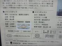 DVD/アニメ/キャプテン【劇場版】/ちばあきお原作/和栗正明/ハナ肇/麻生美代子/
