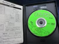 DVD/アニメ/キャプテン【劇場版】/ちばあきお原作/和栗正明/ハナ肇/麻生美代子/
