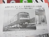 冊子/RAILFAN/1979年1月から12月まで　1年分　12冊セット/木造車の時代/京急800/
尾小屋鉄道について/杵屋栄二逝く　他