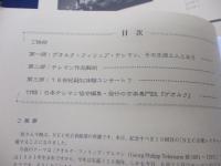 NEC EARLY MUSIC LECTURE Vol.9-20号まで　12冊セット/鈴木雅明・延原武春.中野振一郎他/バッハへの道/
21世紀のテレマン像　他
