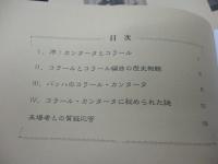 NEC EARLY MUSIC LECTURE Vol.9-20号まで　12冊セット/鈴木雅明・延原武春.中野振一郎他/バッハへの道/
21世紀のテレマン像　他