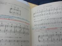 和声  理論と実習 全3巻＋別巻　4冊揃