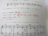 和声  理論と実習 全3巻＋別巻　4冊揃