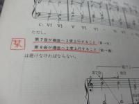 和声  理論と実習 全3巻＋別巻　4冊揃
