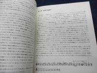 ギターのためのメロディーとハーモニー