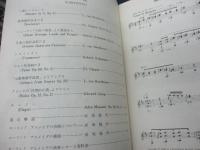 ギター楽譜/アルメイダのロマンチック ギター　