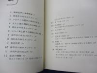 ギターをひきながら学ぶ和声学