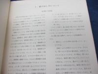 上級者のためのリコーダー教本