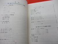 ジャズ　フルート　アドリブ教本/1.2　2冊セット/