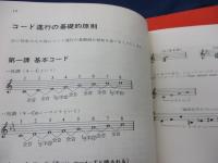 ジャズ　フルート　アドリブ教本/1.2　2冊セット/