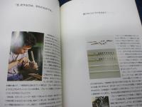 冊子/村松楽器 フルートのはなし　1982年　斉藤賀雄
21P
