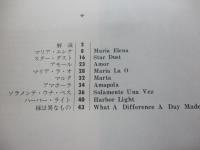 楽譜/魅惑のギター名曲集/第1集/ロスインディオスタバハラス/舟山幸一編/東亜音楽社