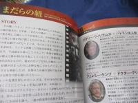シャーロック・ホームズの冒険DVD book/1-15巻まで　15冊セット
