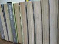 田中英光全集 全11巻揃　各巻書き込み有