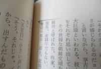 田中英光全集 全11巻揃　各巻書き込み有