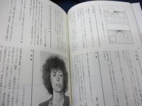 イメージ・リテラシー工場  フランスの新しい美術鑑賞法