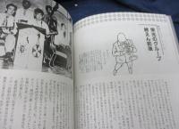 横浜ジャズ物語   「ちぐさ」の50年