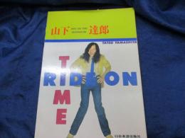 楽譜/山下達郎/ライドオン　タイム・ムーングロウ/レコード・コピー・ギター伴奏/日音/TAB譜はありません。/