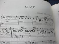 楽譜/山下達郎/ライドオン　タイム・ムーングロウ/レコード・コピー・ギター伴奏/日音/TAB譜はありません。/