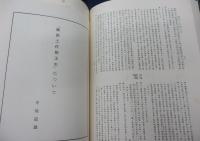 維新土佐勤王史