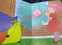 おねがい!サミアどん