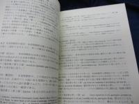 ギリシャ語新約聖書の語法