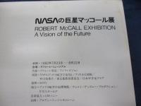 図録/ロバート マッコール ROBERT McCALL EXHIBITION NASAの巨星 マッコール展 /半券付き