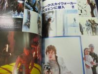 パーフェクト・メモワールデラックス スターウォーズ 帝国の逆襲 /巻末ポスター付き。
