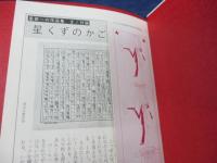 マイ国家 ; ひとにぎりの未来