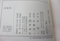 マイ国家 ; ひとにぎりの未来