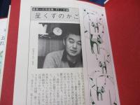 おみそれ社会  だれかさんの悪夢