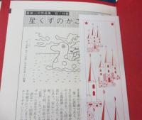 ほら男爵現代の冒険 ; なりそこない王子