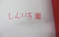 ほら男爵現代の冒険 ; なりそこない王子