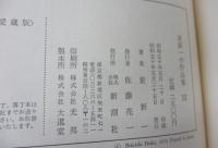ほら男爵現代の冒険 ; なりそこない王子