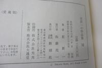 未来いそっぷ ; ちぐはぐな部品
