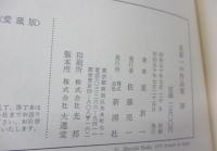 さまざまな迷路  おかしな先祖