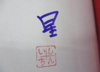 殿さまの日  城のなかの人