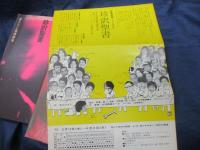 珍訳聖書
