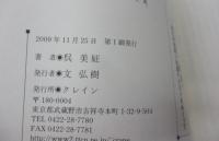 安部公房の<戦後>  植民地経験と初期テクストをめぐって