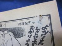 駿府凄絶大仕合/武士道無惨/芸文コミック