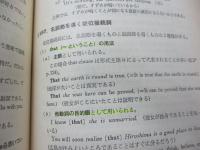 総解英文法　: くわしい解説と段階的演習