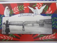 絵葉書/歩兵第六十八総隊　第十五回軍旗拝受記念　2枚セット
