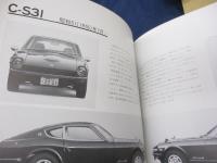 日産 フェアレディ　I Ⅱ　２冊セット 写真集