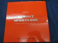 トヨタの2台のスポーツ・カー　　トヨタ2000GT/SPORTS 800