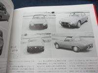 トヨタの2台のスポーツ・カー　　トヨタ2000GT/SPORTS 800