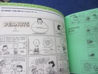 特別展 ともだちは、みんな、ここにいる。スヌーピー ミュージアム