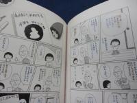 さくらももこ展