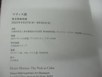 マティス展図録　The　Path　to Color