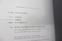 木村伊兵衛とアンリ・カルティエ=ブレッソン